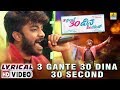 3 Gante 30 Dina 30 Second Title Track Chandan Shetty Arun Gowda Kavya Shetty V Sridhar