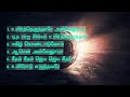 உயிர்த்தெழுதல் நாள் பாடல்கள் EASTER SONGS IN TAM