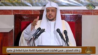 صورة الدرس (2) من شرح كتاب فروع الفقه لابن عبد الهادي - بعنيزة HD