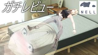 【NELLマットレス】新しいマットレスの寝心地をレビュー！皆担とニコたんとのアンケート企画もやるぞ～！【虎金妃笑虎】
