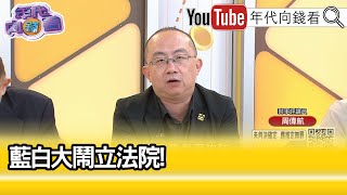 [討論] 周偉航:黃國昌判斷力大有問題