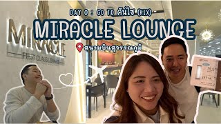 รีวิวเข้า Miracle Lounge สุวรรณภูมิฟรี!! + SAT-1 เกตใหม่ล่าสุด