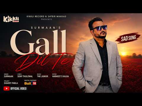 Gall Dil Te