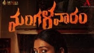 Mangalavaaram Telugu movie  payal rajput nanditha 