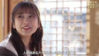 【IZONE】矢吹奈子 アイスを食べながら恋愛を語る Nako