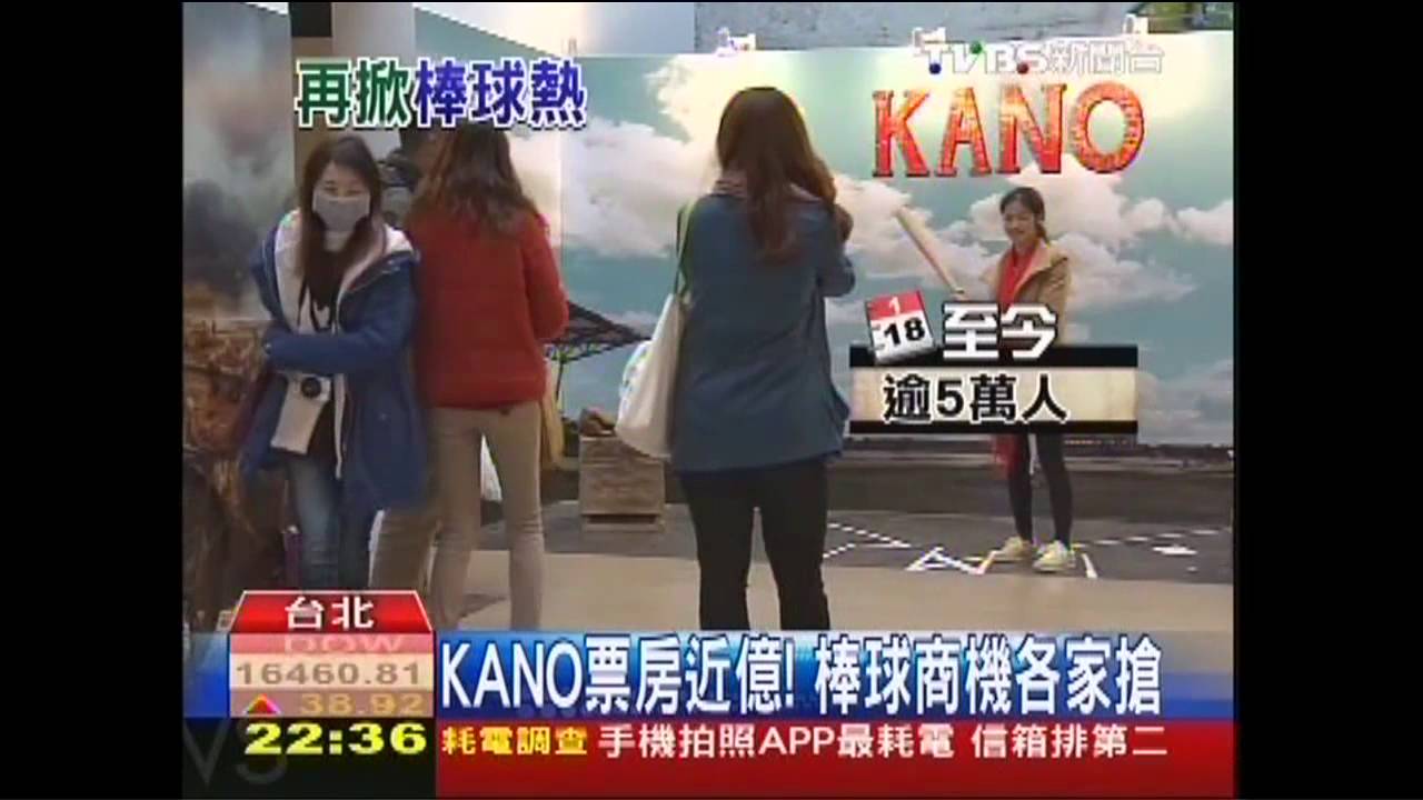 「KANO」票房近億! 棒球商機各家搶
