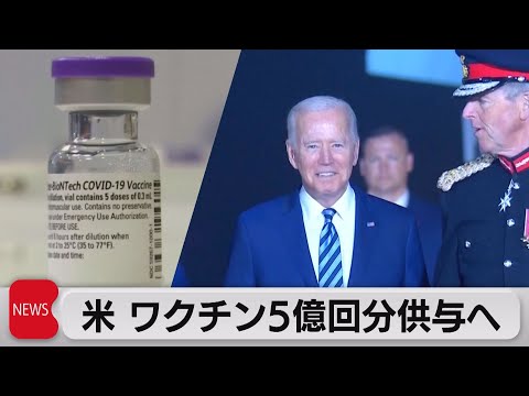 コロナワクチン:中国は世界中に数億回分を配布