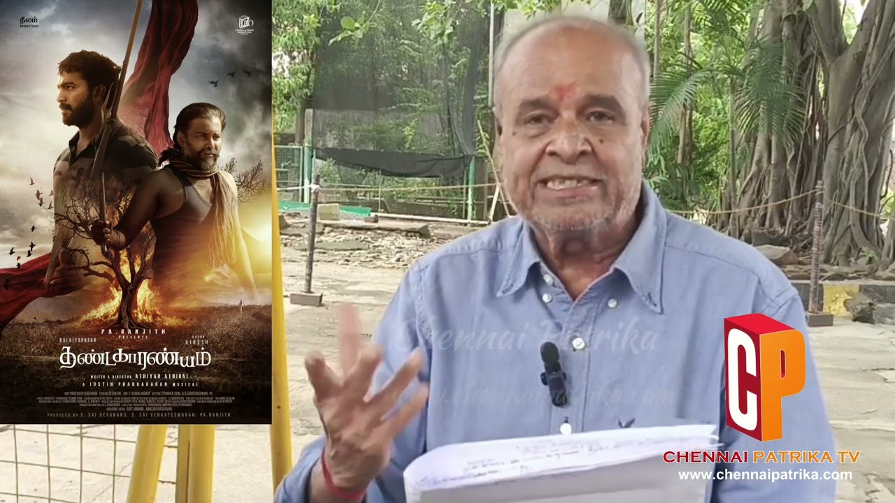 Thandakaaranyam Movie Review - Dinesh |Kalaiyarasan |Athiyan AathirailJustin Prabhakaran|Pa. Ranjith - Chennaipatrika Tv