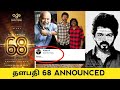 Thalapathy 68 Announced Venkat Prabhu Yuvan Shankar Raja Vijay 68 Archana Kalapathi
