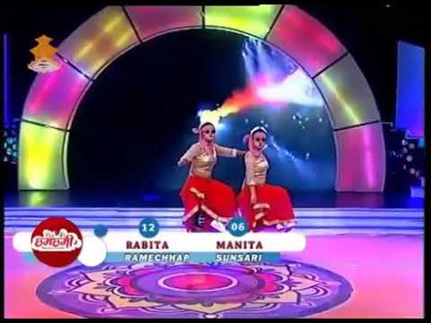 06 Manita Rai & 12 Rabita Rai ||Cham Chami 3 Top 10 Round||