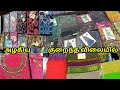 வடவள்ளியில் குறைந்த விலையில் Dress வாங்�