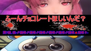 【アナムネシス】バレンタインってなに？フランケンシュタインの友達？　【ガチャ】
