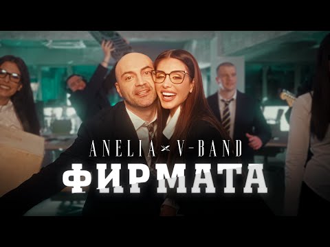 Anelia Official and V-BAND
