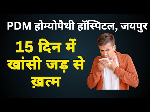 Cough Treament Story