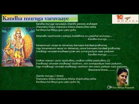 Kanda Muruga Varuvaaye...