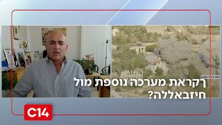 יו"ר פורום קו העימות: "הדבר היחידי שיתן לנו ביטחון - שצה"ל יביא לידי זה שבלבנון לא יהיה איום עלינו" (חדשות ערוץ 14) - התמונה מוצגת ישירות מתוך אתר האינטרנט יוטיוב. זכויות היוצרים בתמונה שייכות ליוצרה. קישור קרדיט למקור התוכן נמצא בתוך דף הסרטון