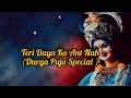 Teri Daya Ka Ant Nahi तेरी दया का अंत नहीं Durga Puja Special Song B