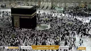 Download lagu 🔴 Makkah Live | مكة مباشر | الحرم المكي مباشر | قناة القران الكريم السعودية مباشر | مكه المكرمه mp3