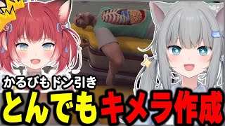 w - カルビチャンとの手術で飛んでもキメラを作ってしまうナチョチャン