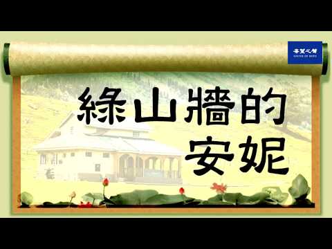 山牆