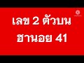 ตรวจ หวย