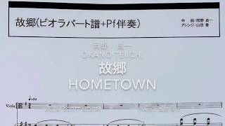 Download lagu 故郷 (Hometown) - 岡野　貞一 (Furusato) mp3
