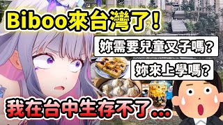 [Vtub] biboo銳評台中人行道