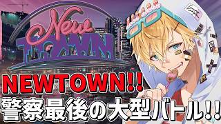 最後のサーバールームに絶対勝つぞ！！「 NEWTOWN 」『 Grand Theft Auto V 』【 エビオ/にじさんじ 】