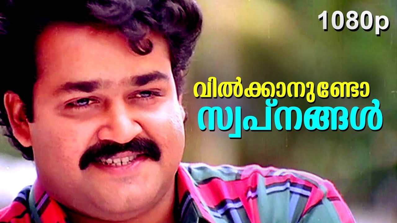 Vilkkaanundo Swapnangal Lyrics  | Indrajaalam | Mohanlal, Rajan P. Dev | MG Sreekumar | SP Venkatesh