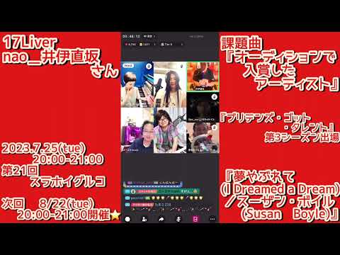 Himitsu Kessha Taka no Tsume The Movie 3: http://takanotsume.jp wa Eien ni Yume Yaburete I Dreamed A Dream Susan Boyle