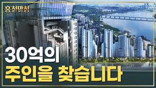 당첨되는 게 더 이상한 래미안트리니원 | 흥청망청