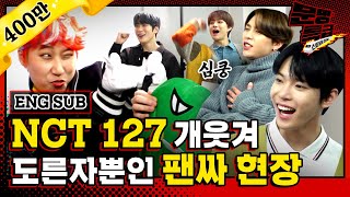 Download lagu [Civilization Express EP.102] Who is NCT? Great people;; mp3