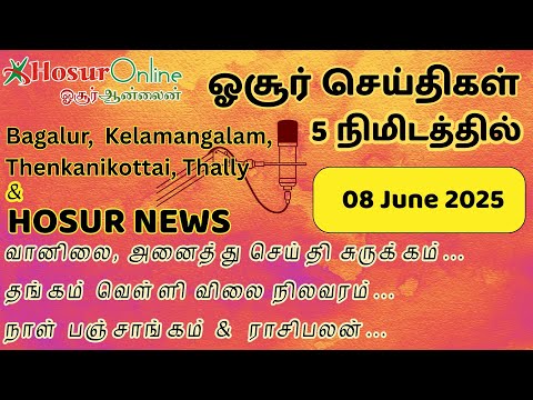 Hosur Daily Podcast – Weather, Panchangam, Astrology & News | 08 June 2025