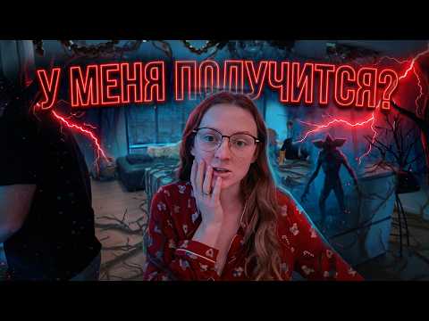 VLOG: I DON'T KNOW, CAN I DO IT?! 02.01.26