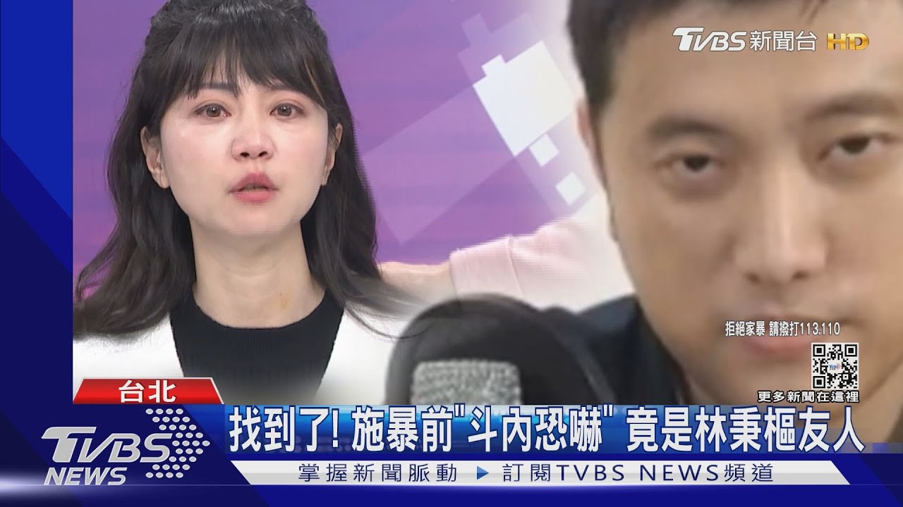 放話?林秉樞趁律見 向高嘉瑜道歉遭質疑