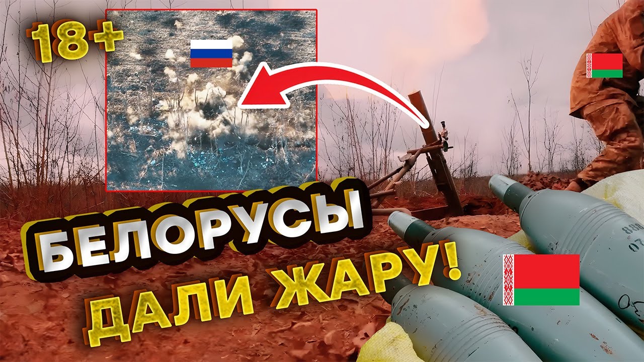 🔥 БЕЛОРУСЫ РАЗГРОМИЛИ ДЕСАНТ РФ! Самый жесткий бой под Купянском! 120-мм мино?