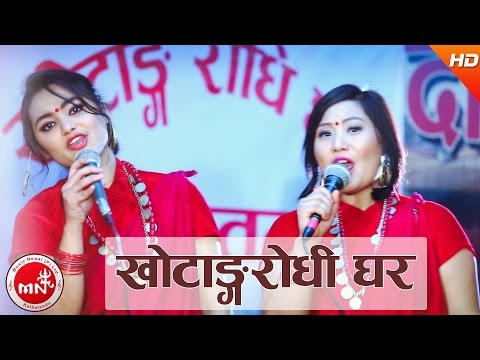 New Nepali Lok Dohori | Khotangko Rodhighar - Bhumika Shah & Prakash Niraula |nFt.Kajish & Kristi