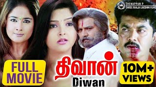 Diwan Tamil Full Movie | Sarath Kumar | Kiran Rathod | Vadivelu | Surya Prakash | P L Thenappan
