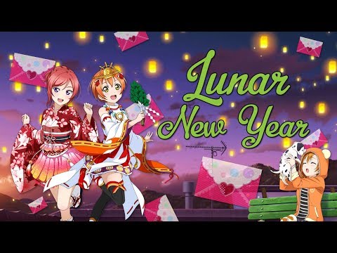 LLSIF EN ♪♪ First Year Step Up Scouting and Lunar New Year Packs