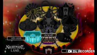 ホラーな遊園地での少女の冒険『NIGHTMARE LAND』