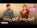 విరూపాక్ష తెలుగు నచ్చావులే నచ్చావుల�