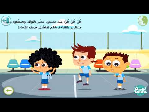 كيف أنمي المهارات الاجتماعية لطفلي؟