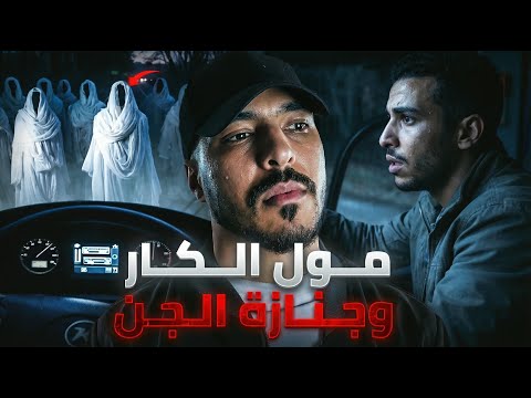 لي وقع لمول الكار فطريق خريبكة ماكيدخلش للعقل 😱(قصة مغربية حقيقية)