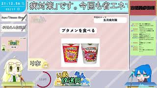 【雑談/ラジオ】五月病対策【 #りあらん放送局 第89回】 @sfsf_630