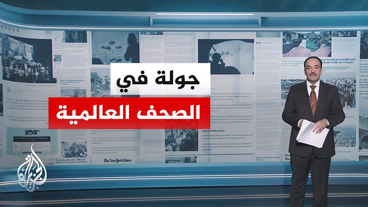 فيديو | وول ستريت جورنال: شرط إيران الإفراج عن أموالها المجمدة يعقد المفاوضات ويحرج ترمب