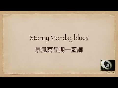 Stormy Monday Blues