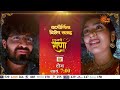 Hukumachi Rani Hee Episodic Promo Daily 7 PM Marathi Serial Sun Marathi
