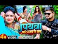 Dilake Dhadkan Ja Hayi Ruk Piyawa Mare Jab Gajab Ke Look Sagar Bedardi New Song Maghi Song 2023