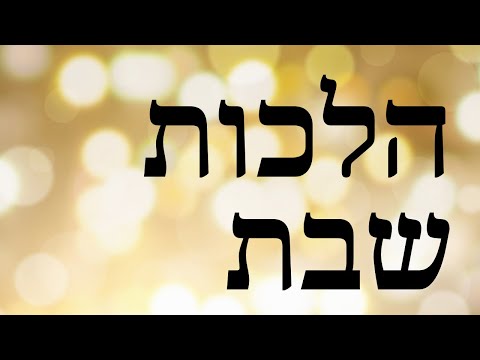 Rabbi Yitzchok Cohen - Shabbos: 26 - Hadlakas Neiros When One Spouse Is Away For Shabbos