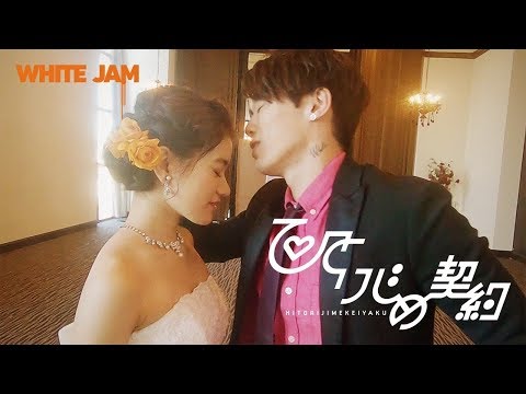 Video thumbnail for ひとりじめ契約 (Hitorijime Keiyaku)